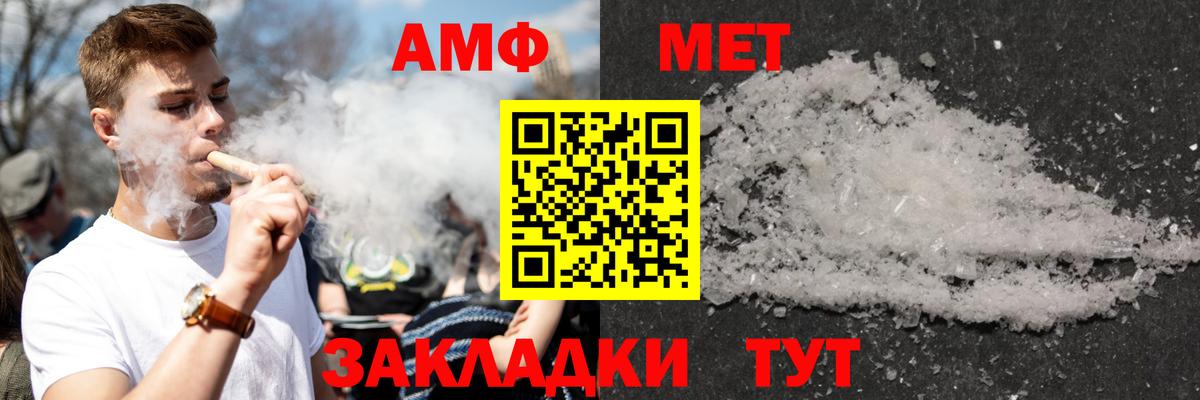Амфетамин Розовый  АМФ  Асино  Вход с VPN 