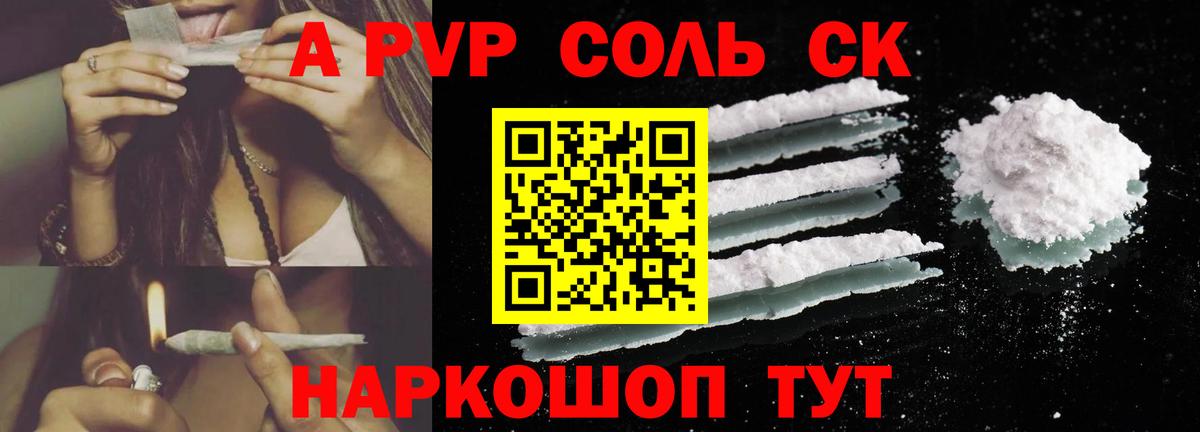 APVP крисы CK  Вход с VPN  Alpha-PVP VHQ  Асино 
