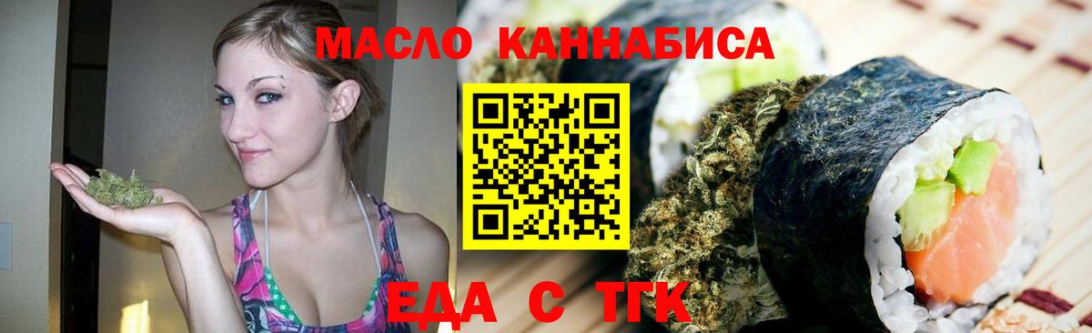 Асино  Canna-Cookies марихуана  Вход с VPN 