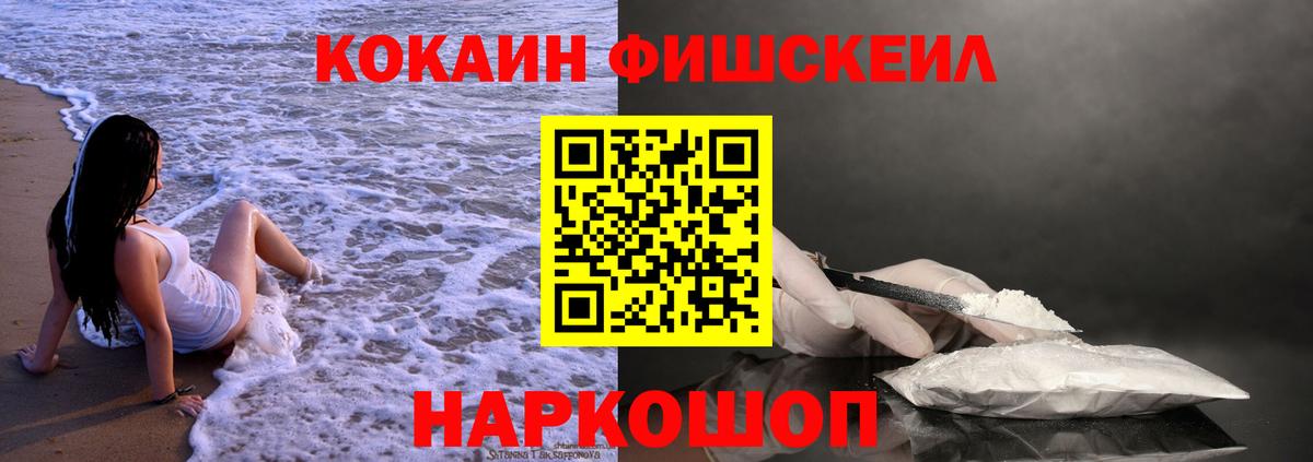 КОКАИН 99% Асино