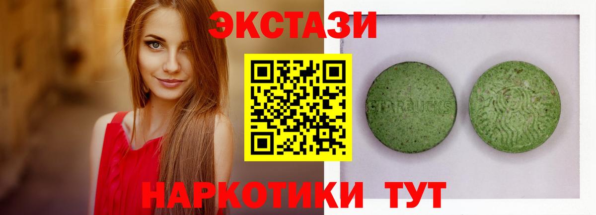 ЭКСТАЗИ таблы  Вход с VPN  Ecstasy  Асино  Экстази Punisher 