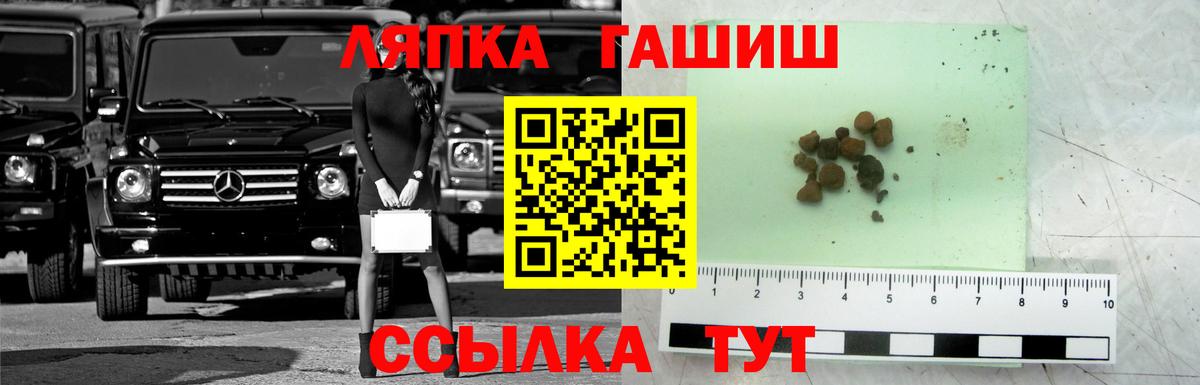 ГАШ гашик Асино