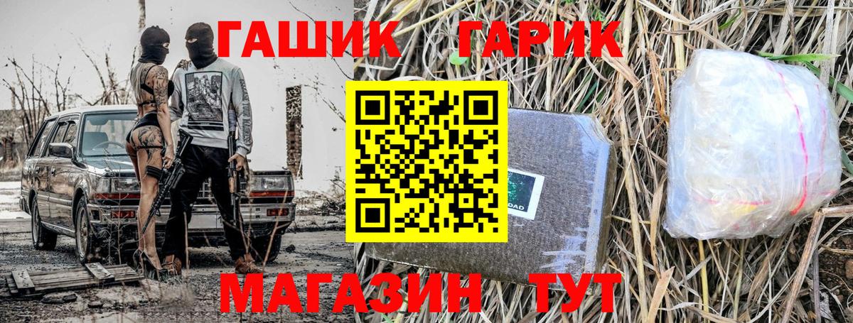 Гашиш hashish  наркошоп  Асино  Вход с VPN 