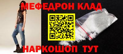 мефедрон Ливны
