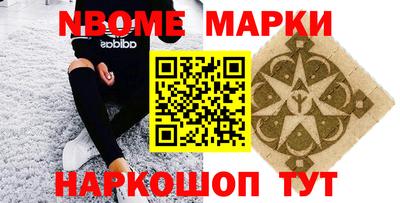 марки nbome Ликино-Дулёво
