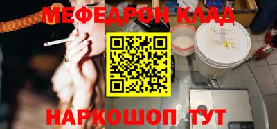мефедрон Ливны