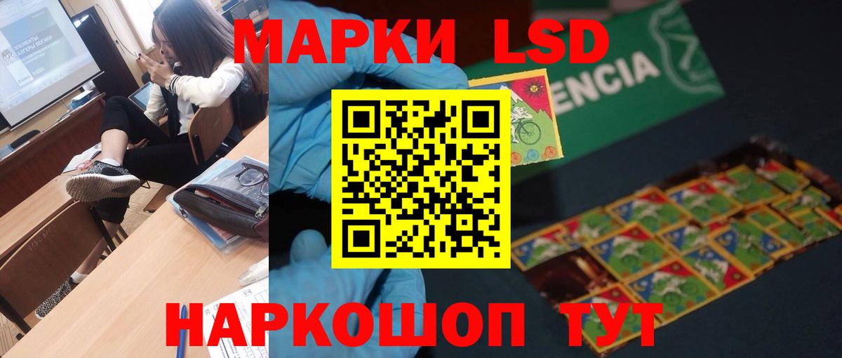 ЛСД экстази ecstasy Асино