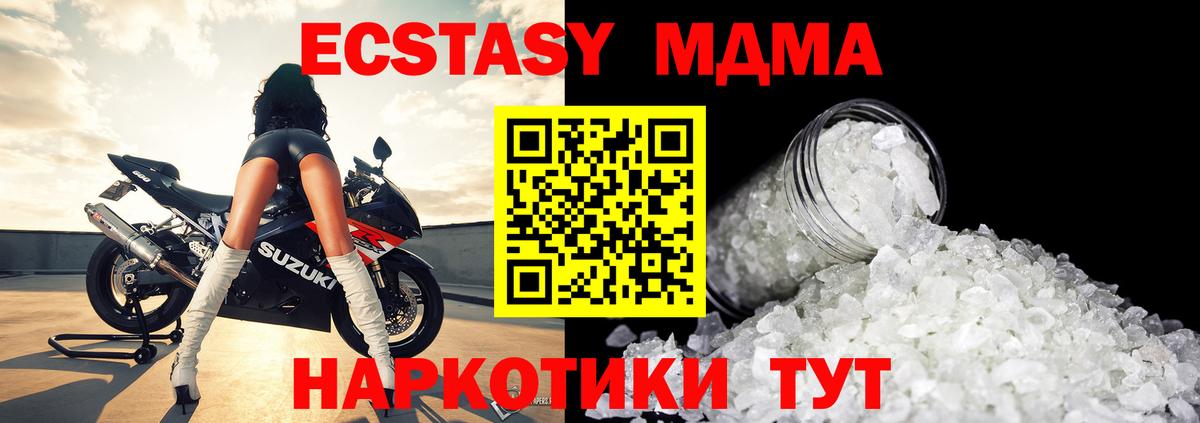 MDMA crystal  Вход с VPN  МДМА Molly  Асино 