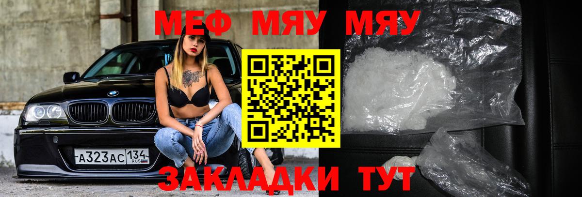 Асино  МЯУ-МЯУ VHQ  Мефедрон  Вход с VPN 