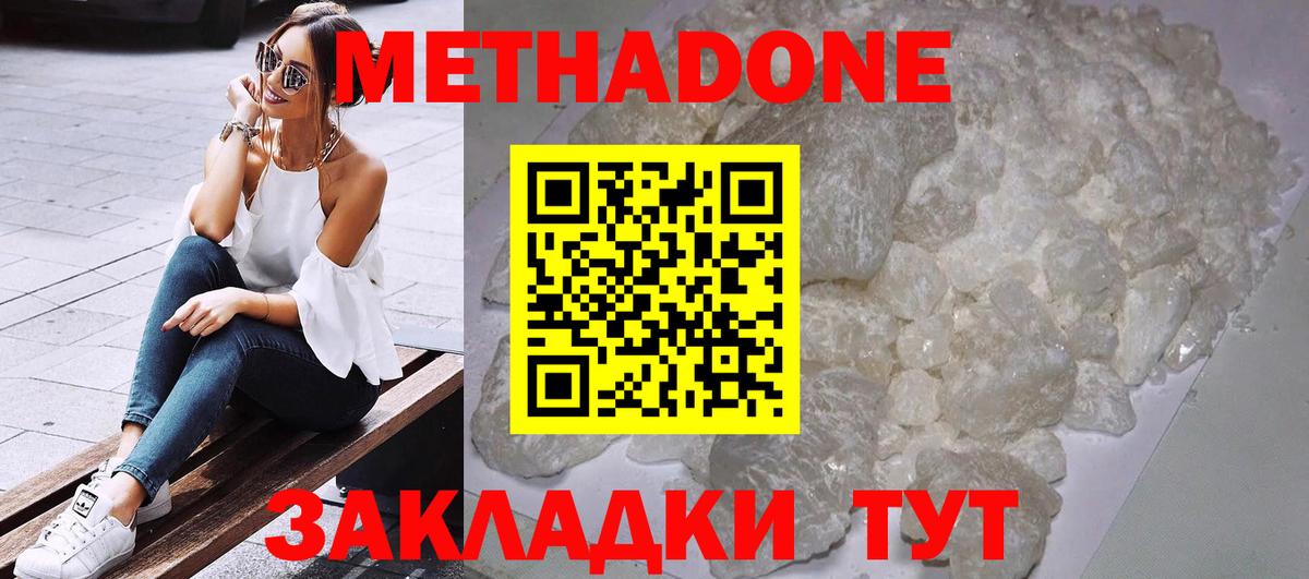 Асино  darknet Telegram  МЕТАДОН мёд  Вход с VPN  МЕТАДОН белоснежный    рабочий сайт 