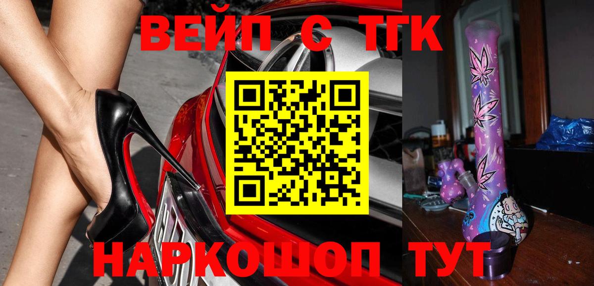 ТГК гашишное масло Асино
